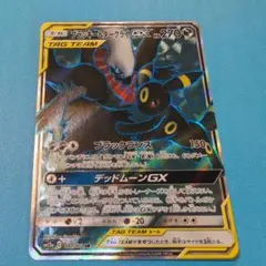 2026年最新】ブラッキー&ダークライgx srの人気アイテム - メルカリ