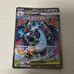 2026年最新】メガリザードンxex maの人気アイテム - メルカリ