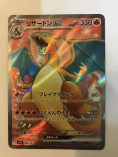 2026年最新】ポケモンカード リザードの人気アイテム - メルカリ