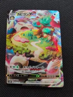 2026年最新】カビゴンvmax hrの人気アイテム - メルカリ