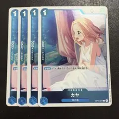 2026年最新】カヤ ワンピースカードの人気アイテム - メルカリ