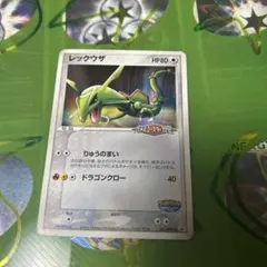 2026年最新】バトルコースター レックウザの人気アイテム - メルカリ