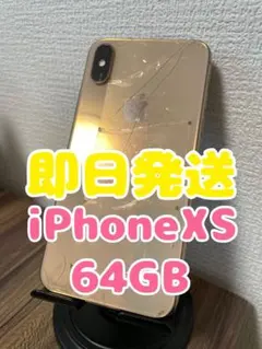 2026年最新】iPhoneXsピンクゴールド64GBの人気アイテム - メルカリ