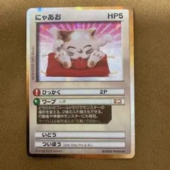 2026年最新】カードヒーロー にゃあおの人気アイテム - メルカリ