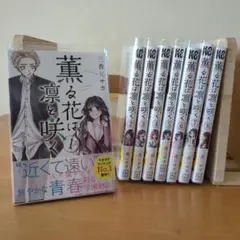 2026年最新】薫る花は凛と咲く 初版の人気アイテム - メルカリ