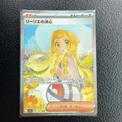 2026年最新】リーリエの決心SARの人気アイテム - メルカリ