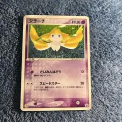 ジラーチ PROMO ADV-Pプロモカード 025/ADV-P - メルカリ