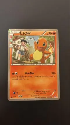 2026年最新】ポケキュン ヒトカゲの人気アイテム - メルカリ