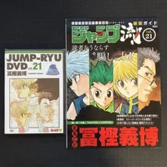 2026年最新】ジャンプ流の人気アイテム - メルカリ