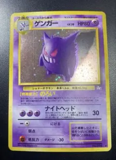 2026年最新】ゲンガー旧裏の人気アイテム - メルカリ