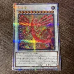 2026年最新】赤き竜 25thの人気アイテム - メルカリ