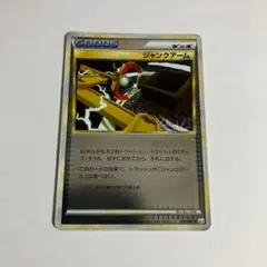 ジャンクアーム ◇ L3 頂上大激突 076/080 ミラー - メルカリ