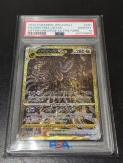 2026年最新】ギラティナvstar ur psa10の人気アイテム - メルカリ