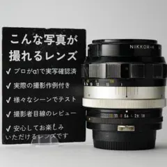 2026年最新】NIKKOR-H AUTO 85mm f1.8の人気アイテム - メルカリ