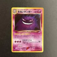 2026年最新】わるいゲンガー 旧裏の人気アイテム - メルカリ