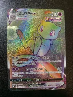 2026年最新】ミュウVmax hr s8 フュージョンアーツ 119/100の人気