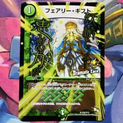 2026年最新】プロモ フェアリー・ギフトの人気アイテム - メルカリ