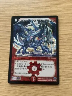 2026年最新】ボルメテウス武者ドラゴンシークレットの人気アイテム