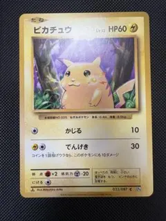 2026年最新】20th ピカチュウの人気アイテム - メルカリ