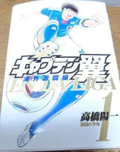 2026年最新】キャプテン翼熱闘スペシャルの人気アイテム - メルカリ