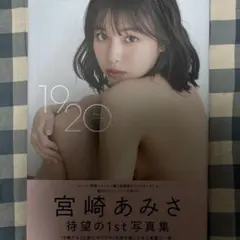 2026年最新】宮崎あみさの人気アイテム - メルカリ