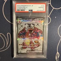 2026年最新】リザードンex sr psa10の人気アイテム - メルカリ