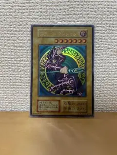 2026年最新】遊戯王 ブラック・マジシャン vol.1 ウルトラレアの人気