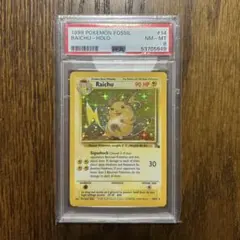2026年最新】ライチュウ 旧裏 psa9の人気アイテム - メルカリ