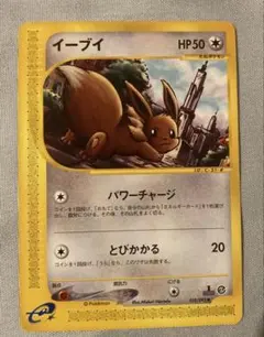 イーブイ ○ 拡張パック第2弾 地図にない町 058/092 - メルカリ