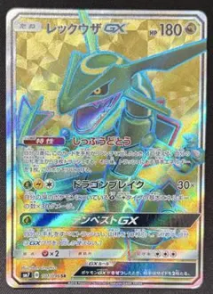 レックウザGX SR SM7 裂空のカリスマ 101/096 - メルカリ