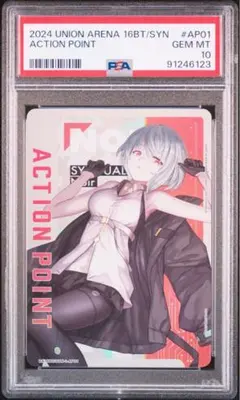 2026年最新】ユニオンアリーナ アクションポイント ノワールの人気