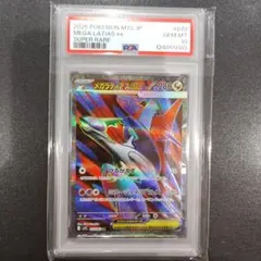 2026年最新】ラティアスex sr psa10の人気アイテム - メルカリ