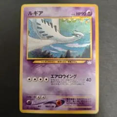 2026年最新】旧裏 ポケモン ルギアの人気アイテム - メルカリ