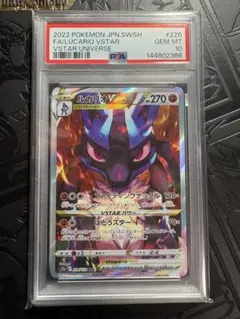 2026年最新】ルカリオvstar psa10の人気アイテム - メルカリ