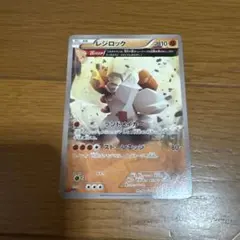 2026年最新】レジロック プロモの人気アイテム - メルカリ