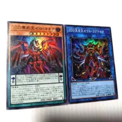 2026年最新】遊戯王 dddデッキの人気アイテム - メルカリ