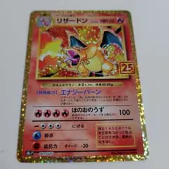 2026年最新】ポケモン リザードン 25thの人気アイテム - メルカリ