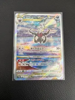 2026年最新】ダークライvの人気アイテム - メルカリ