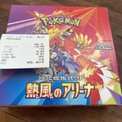 2026年最新】ポケカ 熱風のアリーナ シュリンクなしの人気アイテム