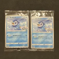 2026年最新】ポッチャマ プロモの人気アイテム - メルカリ