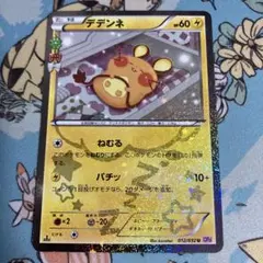 2026年最新】ポケキュン デデンネの人気アイテム - メルカリ