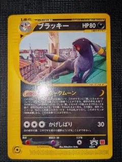 2026年最新】ブラッキー マクドナルド 025/pの人気アイテム - メルカリ