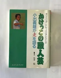 2026年最新】高校駅伝の人気アイテム - メルカリ