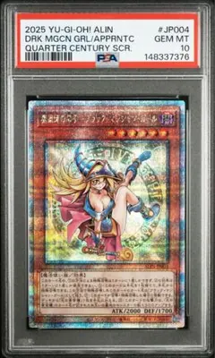 2026年最新】ブラックマジシャンガール 25th psa10の人気アイテム