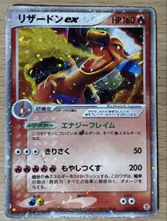 2026年最新】リザードンexエナジーフレイムの人気アイテム - メルカリ