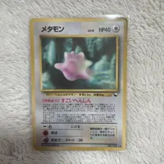 PSA10】メタモン マスターボールミラー DITTO 132/165 151 - メルカリ