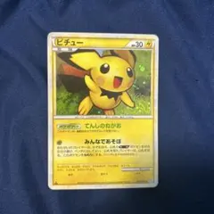 2026年最新】ピチュー 031/070の人気アイテム - メルカリ