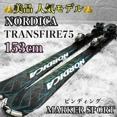2026年最新】Nordica transfireの人気アイテム - メルカリ