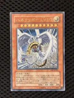 2026年最新】ハネクリボーLV10 レリーフの人気アイテム - メルカリ