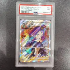 2026年最新】アセロラの予感 sr psa9の人気アイテム - メルカリ